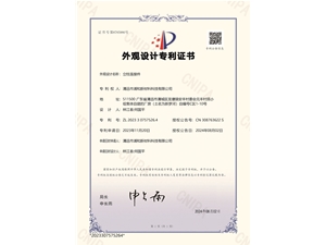 外觀(guān)設(shè)計(jì)專(zhuān)利證書(shū)