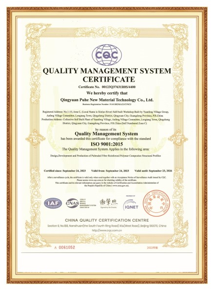 質量管理體系認證證書
